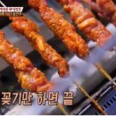 익산양꼬치 이미지