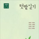 인경농장 이미지