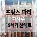 (주)인디고파리