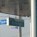 부동산1번가공인중개사사무소 | 동탄 노터치 세차장 후기