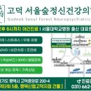 서울숲정신건강의학과의원 이미지