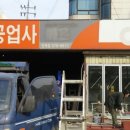 한양공업사 이미지