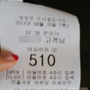경주신라컨트리클럽 천마코스 이용 후기