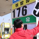 오송주유소 연합뉴스