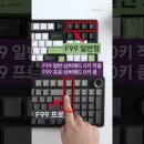 F99 이미지