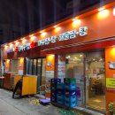 원(元)마산아구찜 - 김포시 | 원(元)마산아구찜