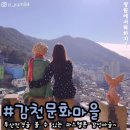 금빛 반달고개 | [부산여행] 한국의 산토리니 감천문화마을 포토존,코스추천 📸 @부산가볼만한곳
