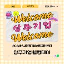 한국기업경영지원센터 - 강남구 테헤란로22길 11 | 2026 사회적기업 성장지원센터 "상주기업 웰컴데이"