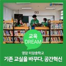 영암미암중학교 이미지