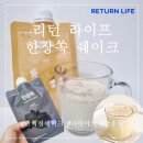 [ 리턴라이프 ] 한장쏙 단백질 쉐이크 후기 :: 맛...내돈내산 / 스위치온 다이어트 / 다이어트 단백질...
