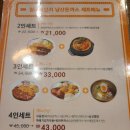 101번지남산돈까스롯데몰