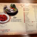 무교동유정낙지청담점 이미지