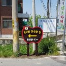 교현농장 이미지