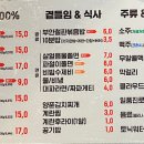 원조부안집 마포직영점 이미지