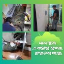 청구동 | 서울중구 하수구뚫음 생생후기 명동 청구동 변기뚫는곳 확실한처리