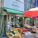 [대전 과일] 대전 삼성동 과일가게 원두막농산 과일천국 솔직후기