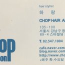 하랑헤어샵