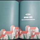성균관대학교 글로벌보험연금대학원 | 책소개 : 버리는 부동산, 살리는 부동산(토미 김서준)