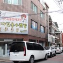 용인대 명품태권도장 이미지