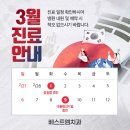 엠치과 네이버블로그