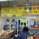 건어물만물상회 이미지