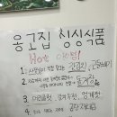 옹고집젓갈 이미지