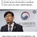 공정위 이해욱 대림 회장 檢 고발..간판 뿐인 총수일가 회사에 수백억 펑펑 이미지