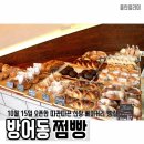 쩜빵 티스토리