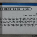 안성공원 삼층석탑 이미지