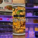 천향 | 신용산 마라탕 마라샹궈 맛집후기 / 천향마라탕 신용산점