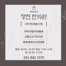 창천한의원 네이버블로그