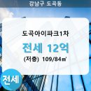 도곡1-109 이미지