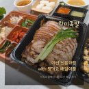 신용화 | [아산 배달 맛집] 완미족발 아산신용화점, 푸짐한 한상차림 꿀조합! (feat. 땡겨요 주문 꿀팁)