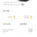 르노삼성자동차지정정비코너 이미지