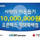 오픈박스 평택점 이미지