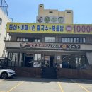 큰 손 도깨비 | 부산 만덕샤브샤브 빨간도깨비 손칼국수 가성비 점심 후기