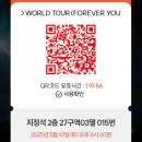 주차27 | 데이식스 250510 토요일&lt;FOREVER YOUNG&gt; 2층 27구역 3열 관람 후기+ 주차 꿀팁