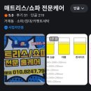 연제구-008 | 부산소파청소 내돈내산 후기, 리클라이너 소파 당근