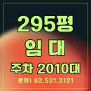 제이에스 빌딩 | [광명 상가 임대]광명역 초대형 빌딩, 무권리 전용 260평 대형 상가 답사 후기
