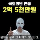 국회의원 이대론 안된다~ 국회해산이 답이다 이미지