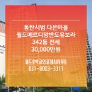 반도호박공인중개사사무소 이미지