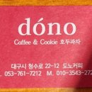 도노커피 이미지