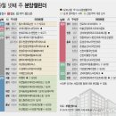 용산-현장-2264 | [청약 정보] 21년 9월 4주차 분양 일정!