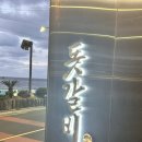 명호돗갈비 | 제주공항 근처 맛집 명호돗갈비 공항점 재방문 후기