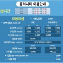 롤러씨티