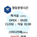 부산청담독서실 이미지