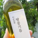고소한기름집 이미지