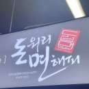 돈워리면해피 네이버블로그