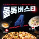 도미노피자보라매점 이미지