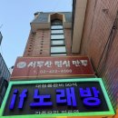 서두산딤섬만두 | [방이동 맛집] 서두산 딤섬 2호점 솔직 방문 후기: 여전한 맛, 하지만 아쉬운 가성비